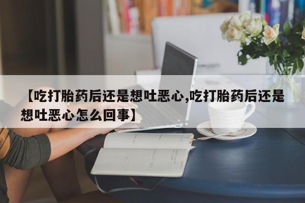 网上购买米非司酮片去哪买要闻 第219页