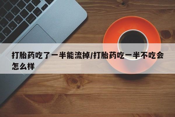 网上购买米非司酮片去哪买动态 第210页